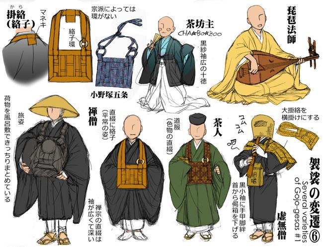日本古代服装怎么画?详细日本服饰画法素材!