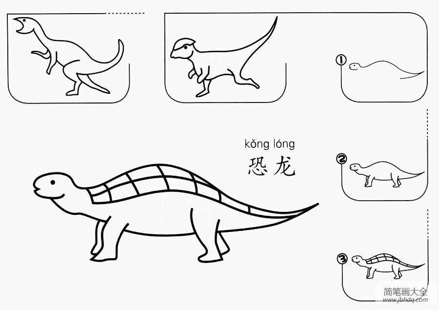 恐龙介绍简笔画图片