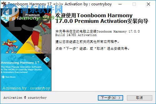Toon Boom Harmony Premium() 17.0.0.14765 ƽ