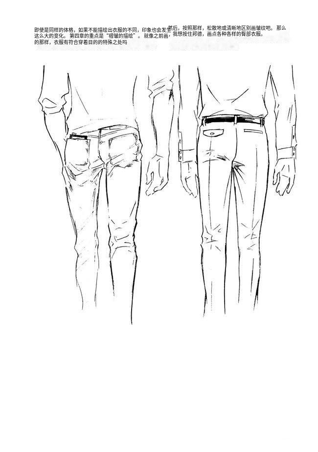 男生臀部画法图片
