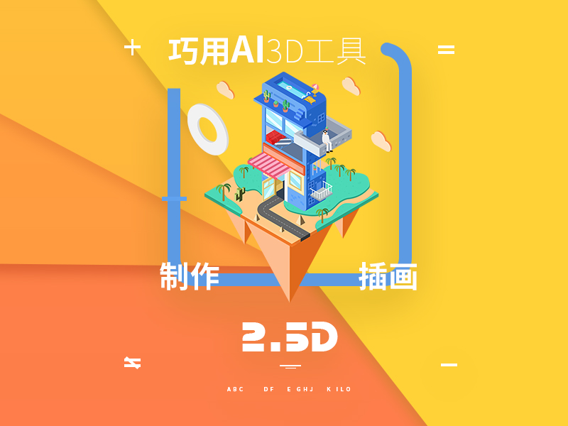 AI3D2.5d廭--1